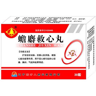 蟾麝救心丸(辽宁人)