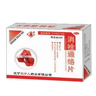 消栓通络片(辽宁人)