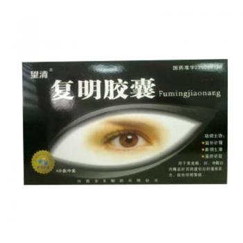 复明胶囊(望清)