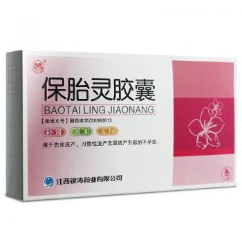 保胎灵胶囊(银涛)