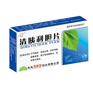 清胰利胆片(百姓堂)