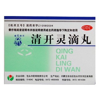 清开灵滴丸(包头中药)