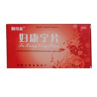 妇康宁片(黄河)