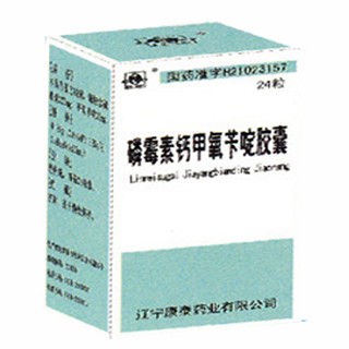 磷霉素钙甲氧苄啶胶囊(康泰)