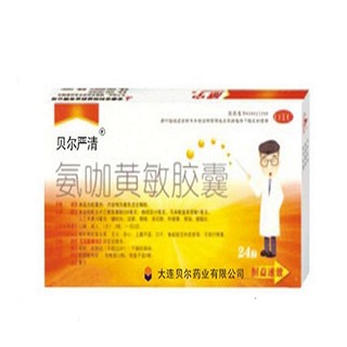 氨咖黄敏胶囊(贝尔严清)