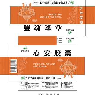 心安胶囊(罗浮山)