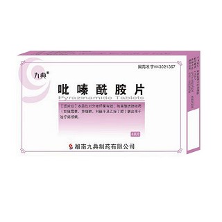 吡嗪酰胺片(九典)