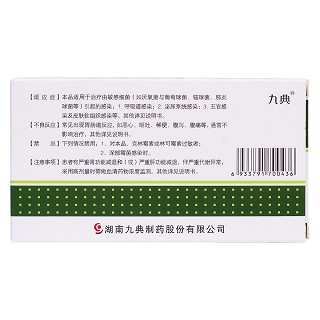 克林霉素磷酸酯片(容大)