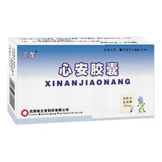 心安胶囊(诠生堂)