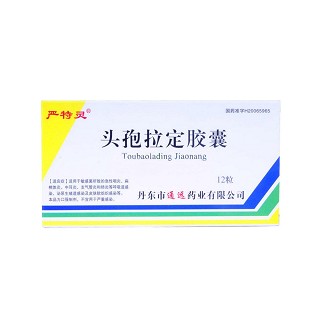 头孢拉定胶囊(严特灵)