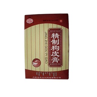 精制狗皮膏(科尔沁)