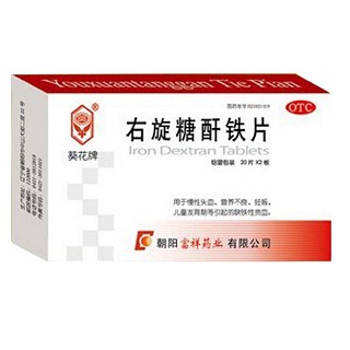 右旋糖酐铁片(富祥)