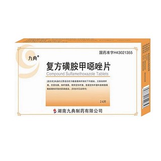 舒必利片(九典)