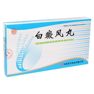 白癜风丸(长白山)