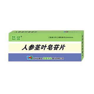 人参茎叶皂苷片(益盛)