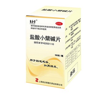 盐酸小檗碱片(凯合荣)