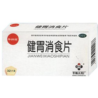 健胃消食片(华纳福)