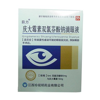 庆大霉素双氯芬酸钠滴眼液(珍视明)