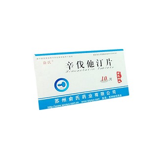 辛伐他汀片(俞氏)