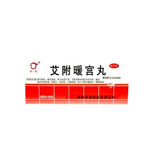 艾附暖宫丸(丹龙)