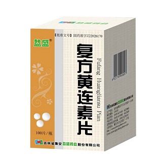 复方黄连素片(益盛)