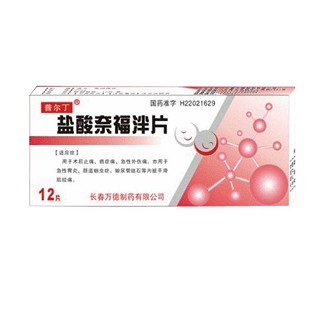 盐酸奈福泮片(万德)