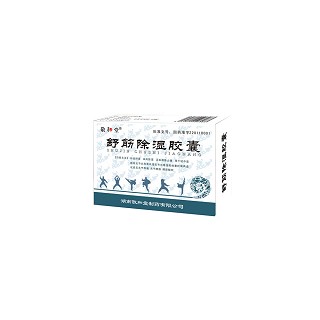 舒筋除湿胶囊(敬和堂)