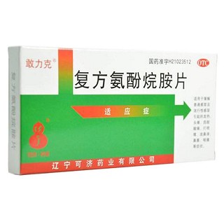 复方氨酚烷胺片(敢力克)