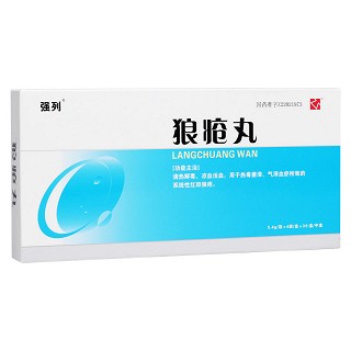 狼疮丸(强列)