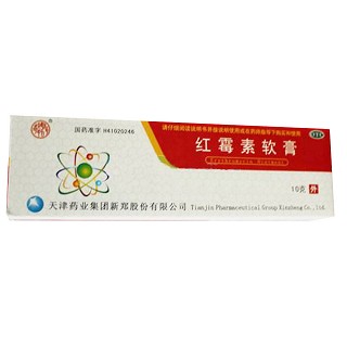 红霉素软膏(天津药业)