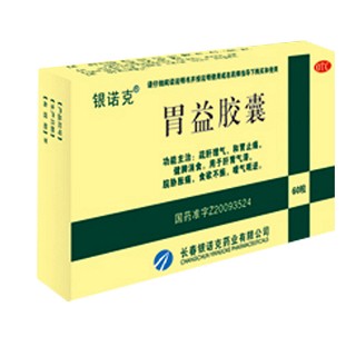 胃益胶囊(银诺克)