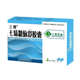 七味糖脉舒胶囊(三普)