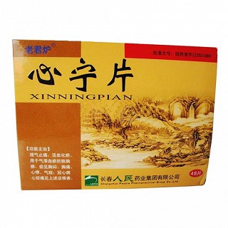 心宁片(老君炉)
