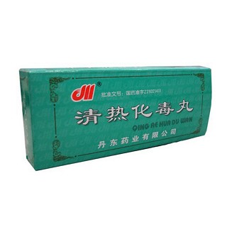 清热化毒丸(丹东药业)