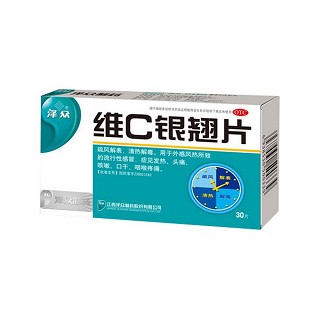 维c银翘片(泽众)