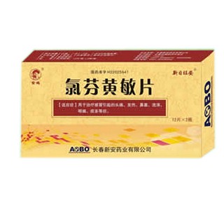 氯芬黄敏片(金鸡)
