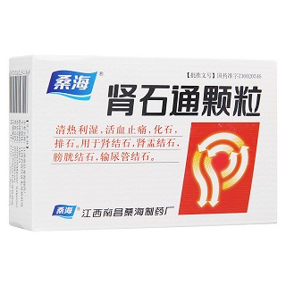 肾石通颗粒(桑海)