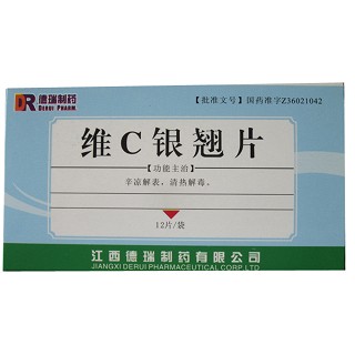 维c银翘片(瑞德制药)