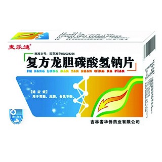 复方龙胆碳酸氢钠片(麦乐迪)