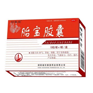 胎宝胶囊(回春堂)