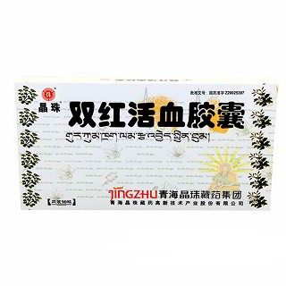 双红活血胶囊(晶珠)