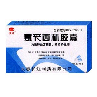 氨苄西林胶囊(长红)