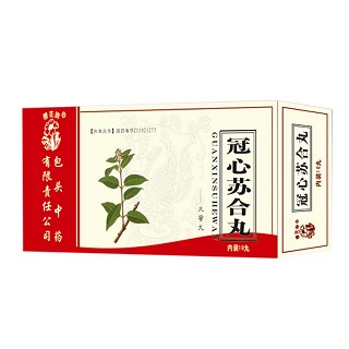 冠心苏合丸(包头中药)