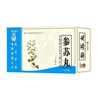 参苏丸(樱花牌)