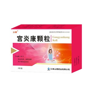 宫炎康颗粒(山香)