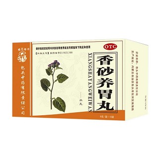 香砂养胃丸(包头中药)