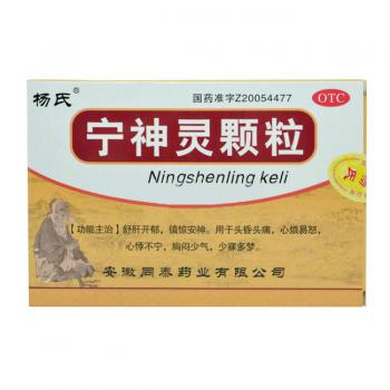 宁神灵颗粒(杨氏)