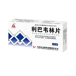 利巴韦林片(心正药业)