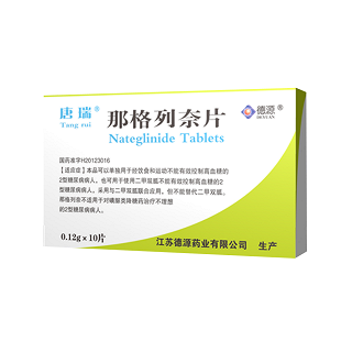 那格列奈片(唐瑞)