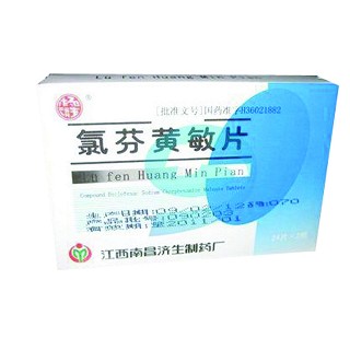 氯芬黄敏片(济生)